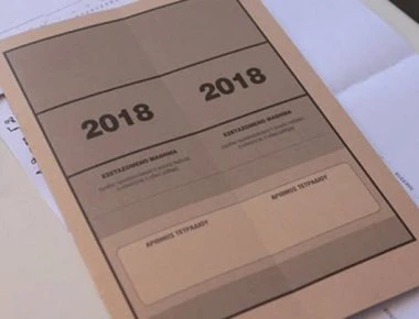 Ξεκίνησαν οι διαδικασίες υποβολής των μηχανογραφικών - Όλες οι λεπτομέρειες